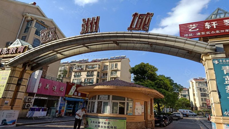 欧洲城(清江浦)