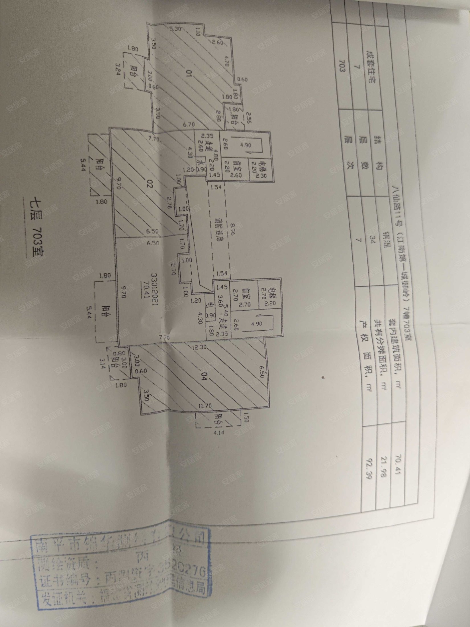 象屿御岭3室1厅2卫92.39㎡南77万