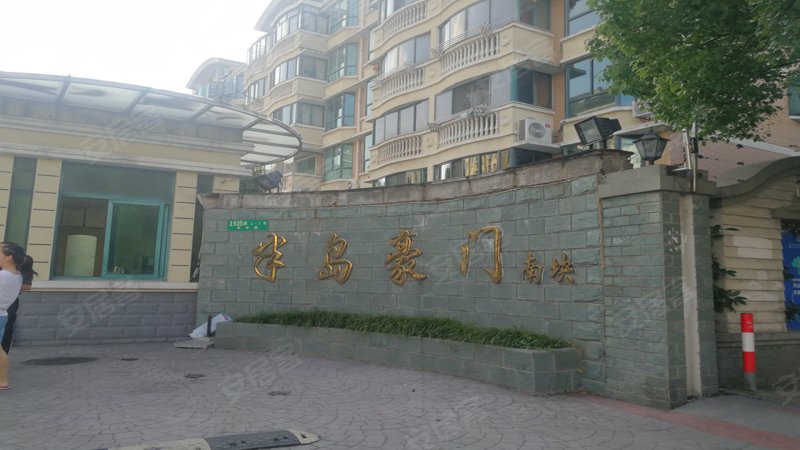 半岛豪门(别墅) 