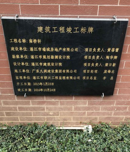 南桥轩,南桥北路6号 - 湛江南桥轩二手房,租房,房价-湛江安居客