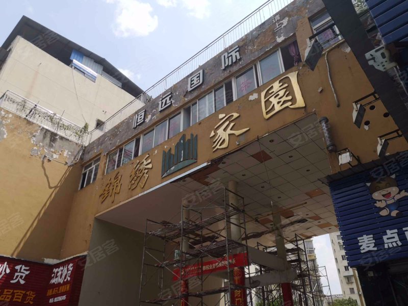 锦绣家园(梁平)