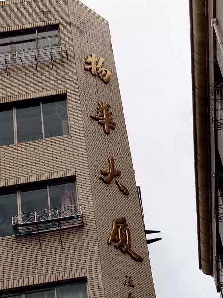 物华大厦(瑞安)