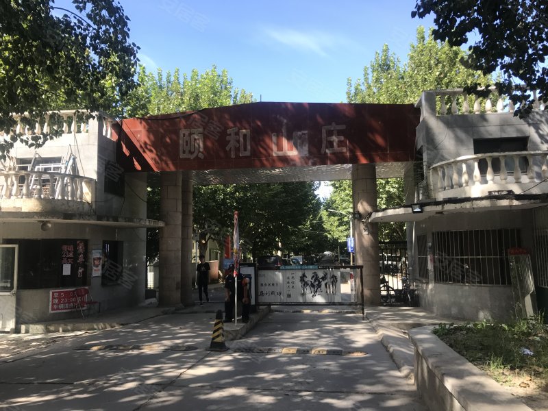 颐和山庄(别墅),永丰中路99号 - 北京颐和山庄(别墅)二手房,租房,房价