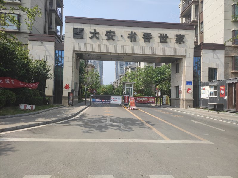 大安书香世家,凤祥路-泰安大安书香世家二手房,租房,房价-泰安安居客