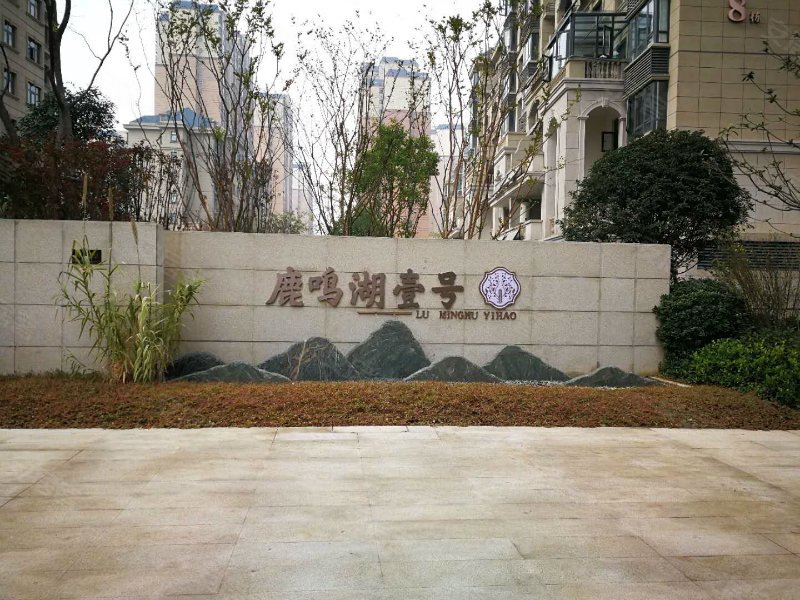 鹿鸣湖壹号首府,永昌大道-许昌鹿鸣湖壹号首府二手房,租房,房价-许昌