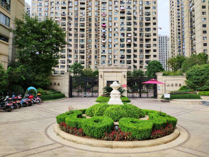 山水华庭