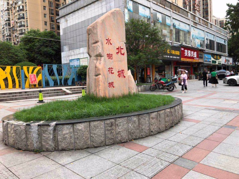 水榭花城北城,光荣路313号-常德水榭花城北城二手房,租房,房价-常德