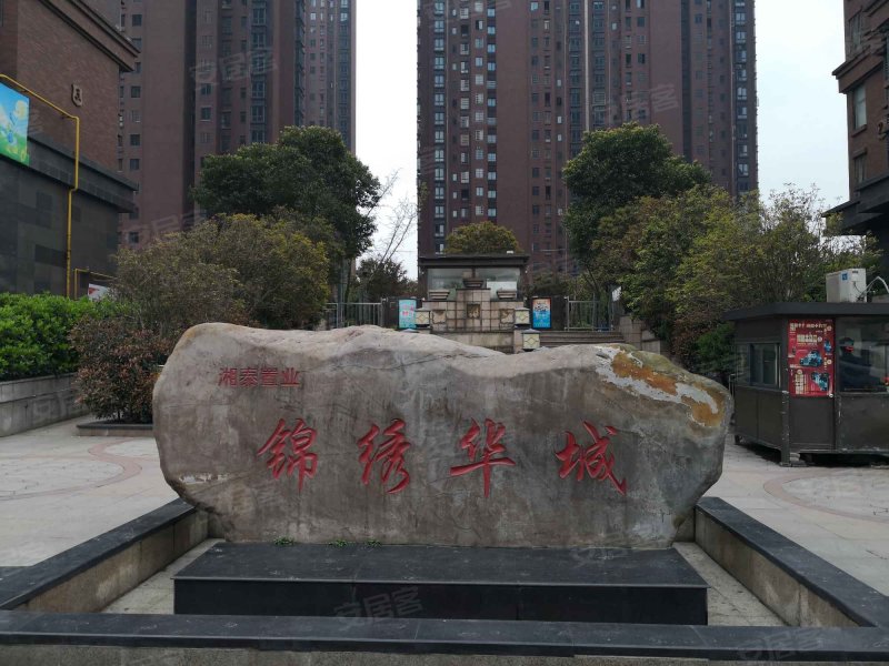 锦绣华城(岳阳楼)