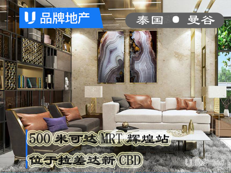 泰国曼谷¥60～74万【位于新CBD】泰国曼谷·线上看房- 公寓新房公寓图片