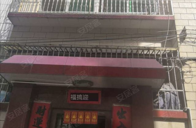 平山埔仔132号住宅楼6室3厅211㎡145万二手房图片