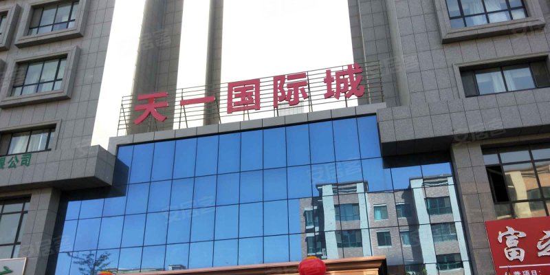天一国际城