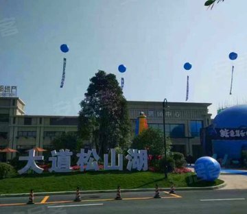 大道松山湖