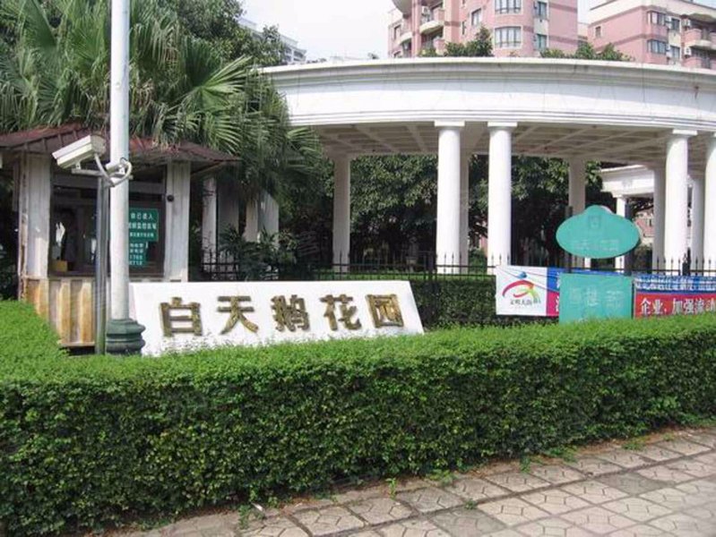 广州白天鹅花园