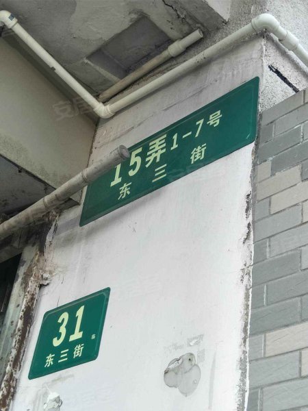 东三街15弄小区 
