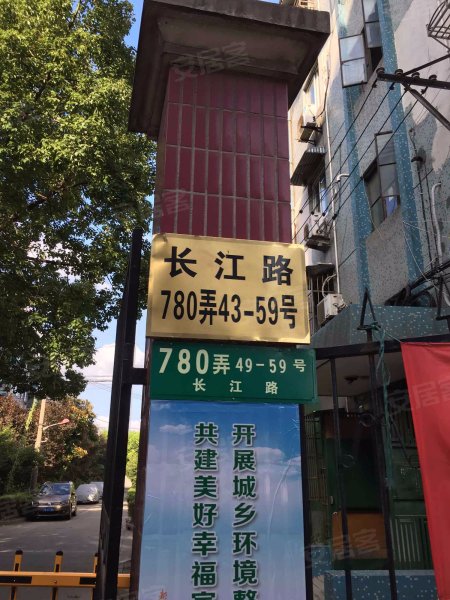 长江路780弄小区 