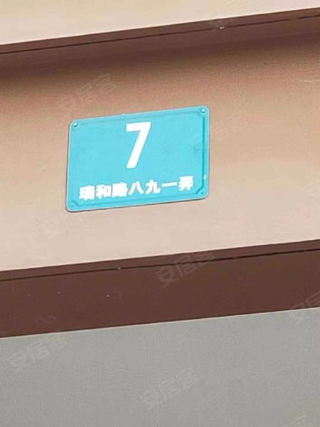 汇福家园德贤里 