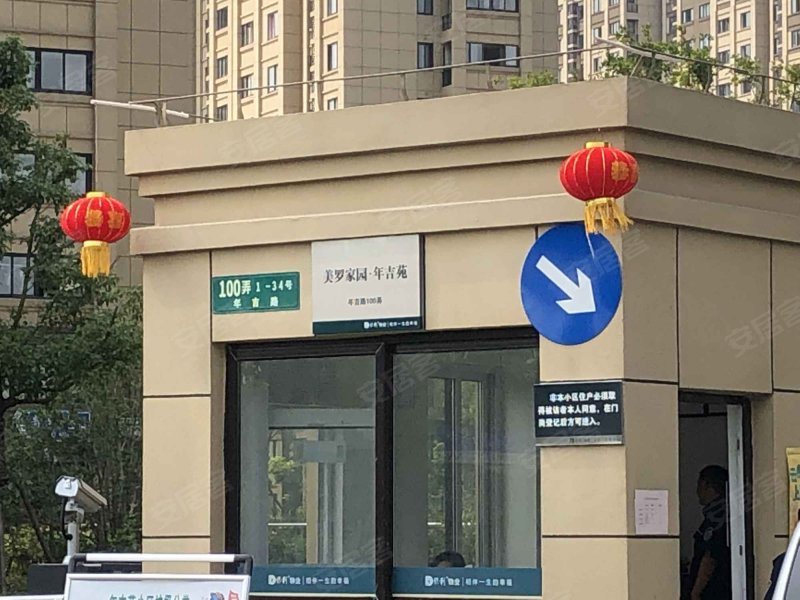 美罗家园年吉苑 