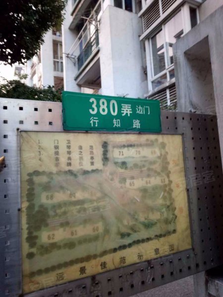 远景佳苑(一期) 