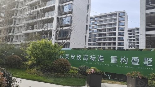 荣安林语芳庭,环镇路 - 宁波荣安林语芳庭二手房,租房,房价-宁波安居