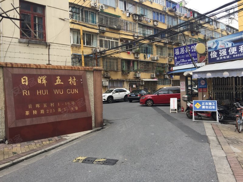 日晖五村,茶陵路225弄-上海日晖五村二手房,租房,房价-上海安居客