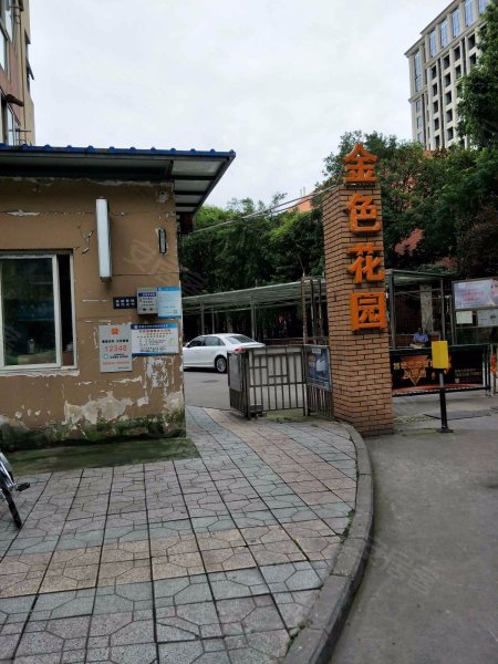 金色花园(青白江)