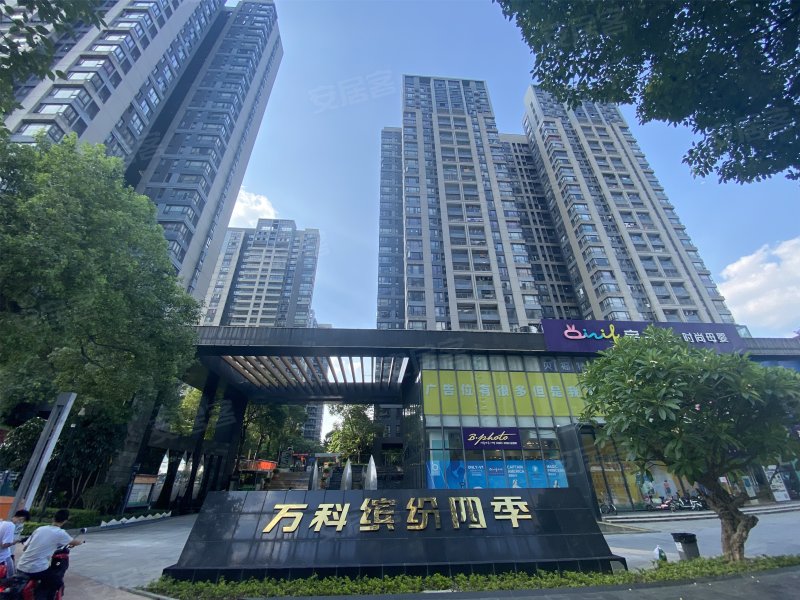 万科缤纷四季(北区)