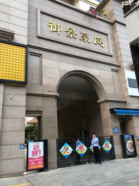 御景豪庭,明园路3号-湛江御景豪庭二手房,租房,房价-湛江安居客