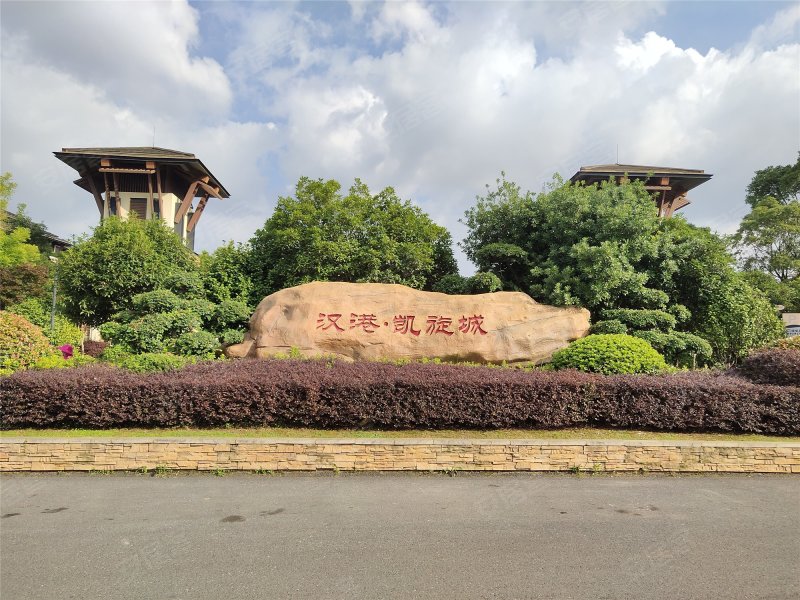 汉港凯旋城(别墅)