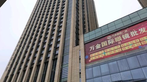 万金国际广场