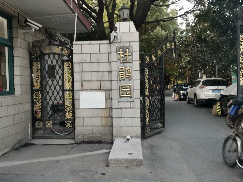 杜鹃园,钦州南路917弄-上海杜鹃园二手房,租房,房价-上海安居客