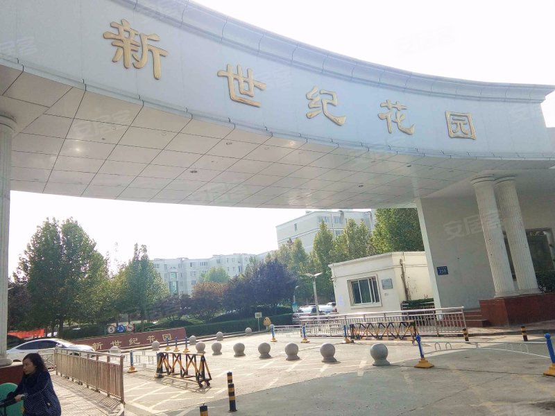 新世纪花园(a区)