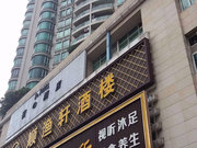 广州大道南小区图片