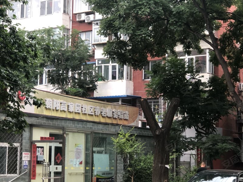 高家园社区(三区)