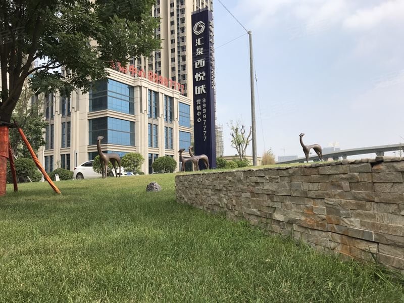 汇泉西悦城一号院