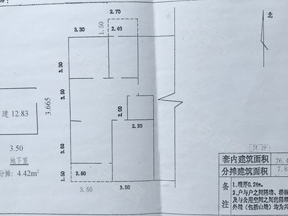 房源图