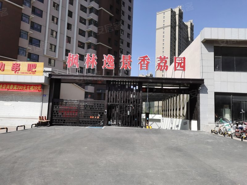 枫林逸景香荔园