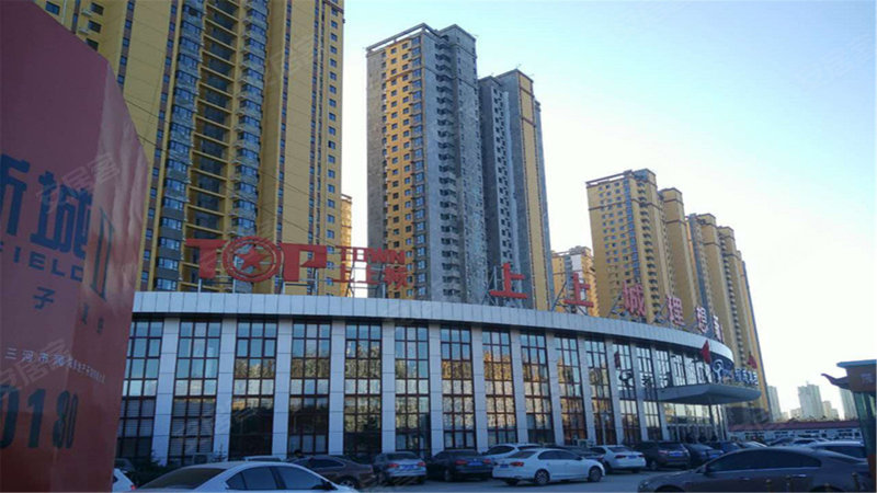上上城理想新城(一期)