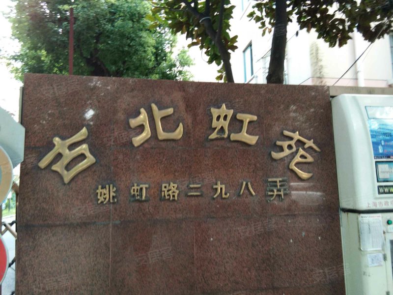 古北虹苑(一期) 