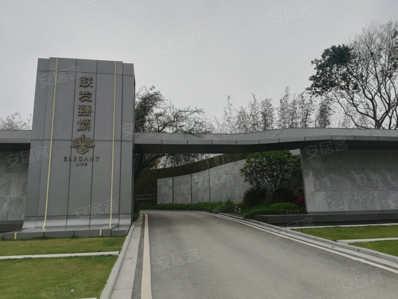 联发臻境(别墅)