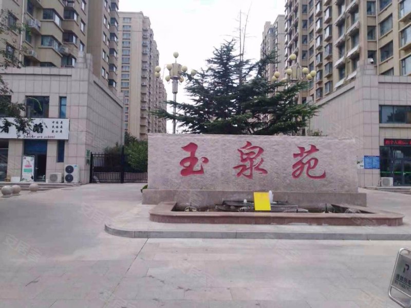 泰和华宇玉泉苑