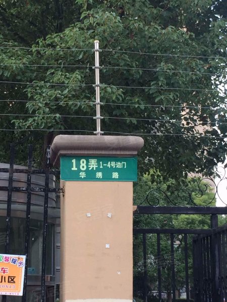 大华锦绣华城二街区 