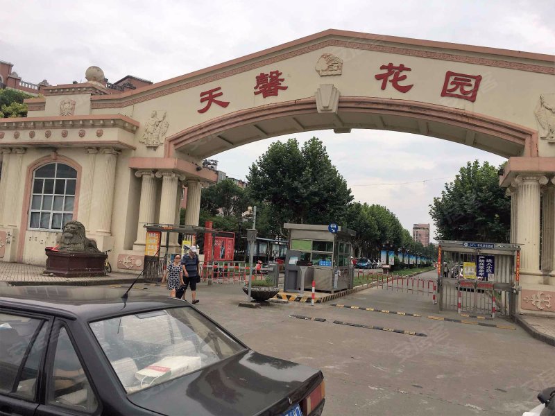 天馨花园(公寓住宅) 