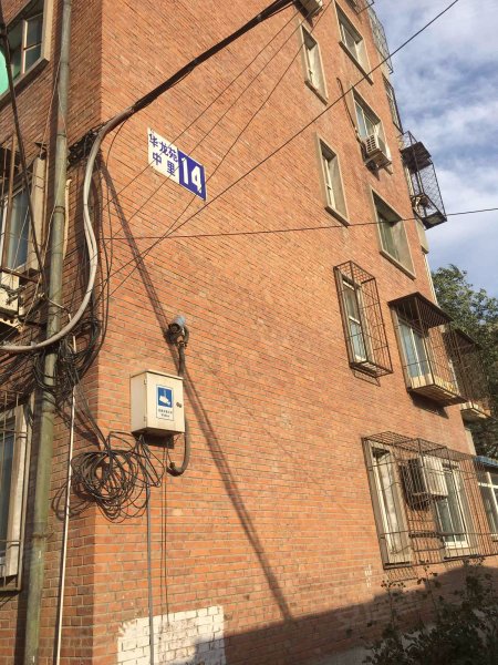 华龙苑中里(北区)