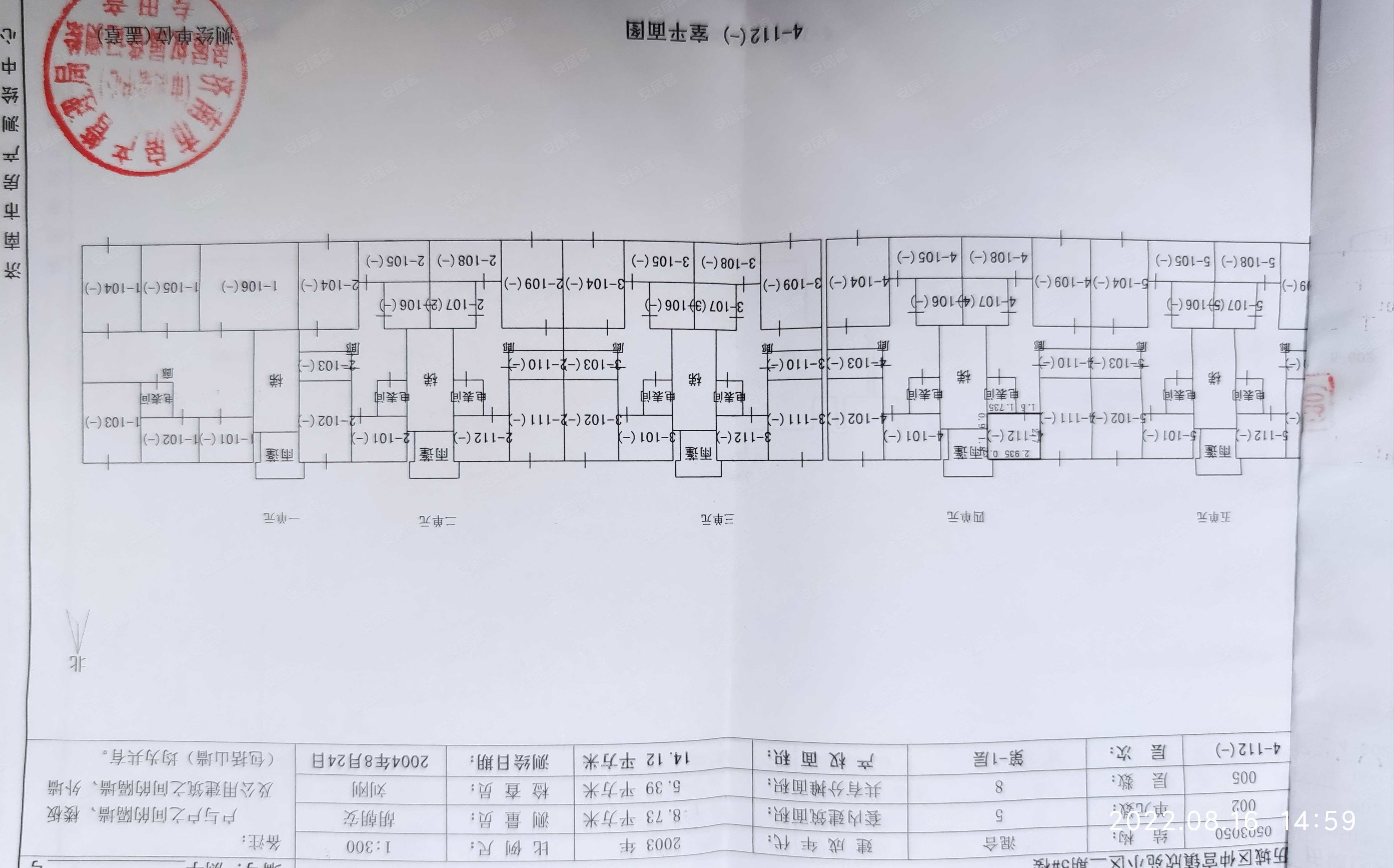 欣苑小区4室4厅2卫173.71㎡南149万