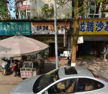 锦欣苑