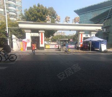 吉庆家园(别墅)