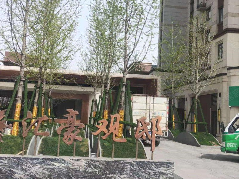 青特金地汇豪观邸