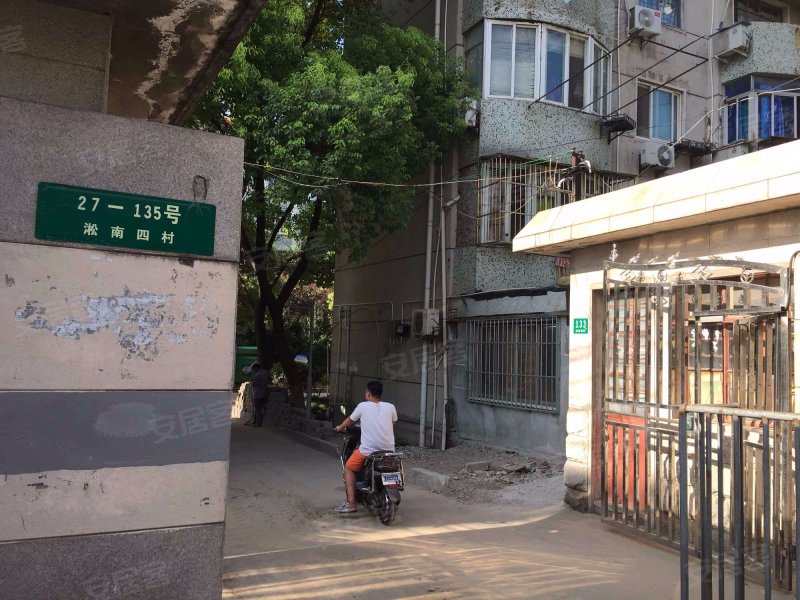 淞南四村(南区) 