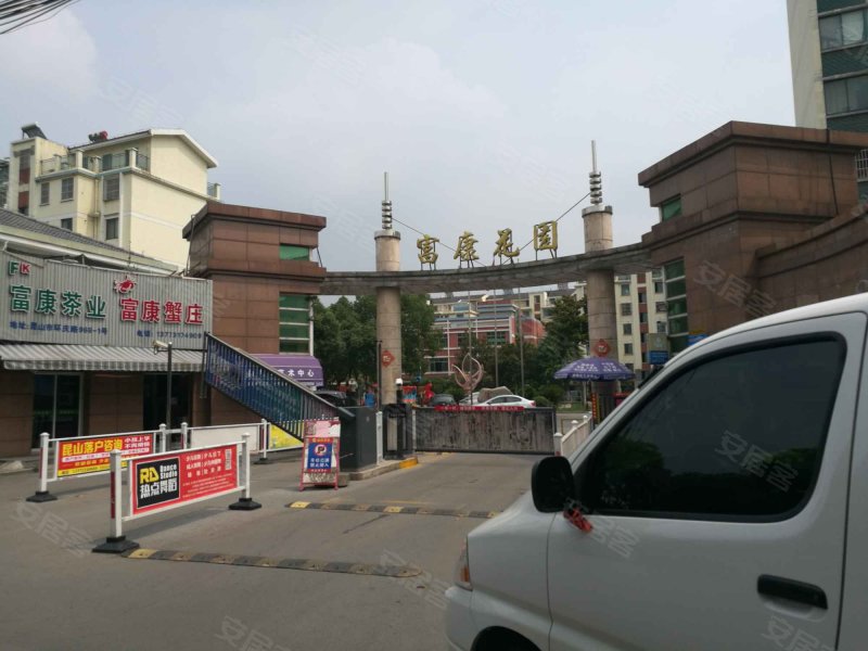 富康花园,环庆路-昆山富康花园二手房,租房,房价-昆山安居客