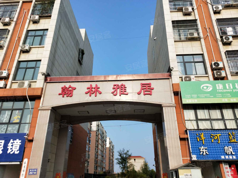 翰林雅居